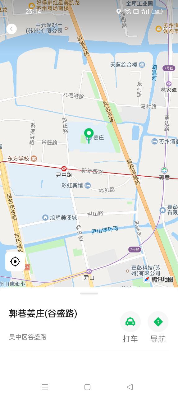 郭巷姜庄 (谷盛路) 谷盛路北